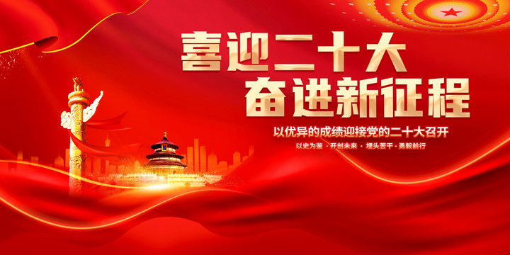 二十大（環(huán)保篇）｜推動綠色發(fā)展，促進人與自然和諧共生